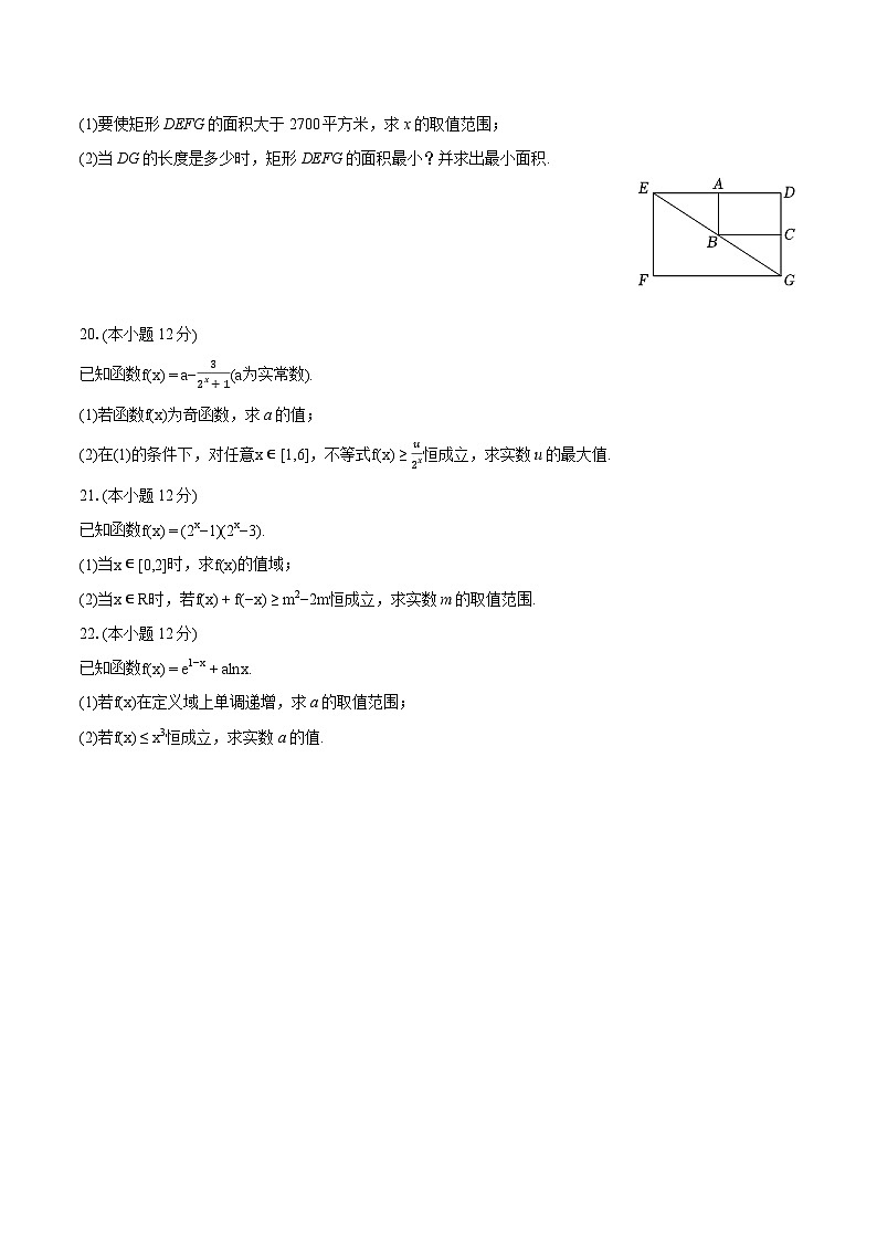2024年北京市汉德三维集团高考数学第二次联考试卷（含详细答案解析）第3页