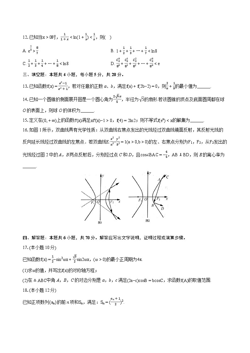 2024年吉林省延边州高考数学一模试卷（含详细答案解析）03