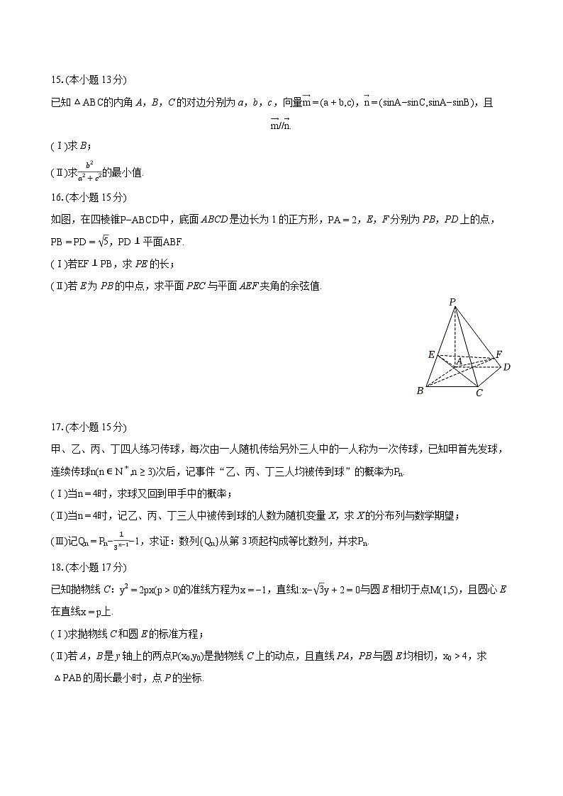 2024年山西省朔州市应县一中高考数学一模试卷（含详细答案解析）03