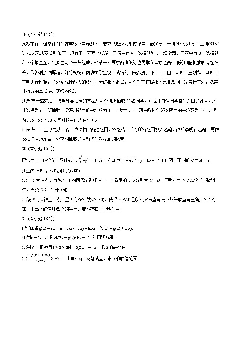 2024年上海师大附中高考数学模拟试卷（3月份）（含详细答案解析）03