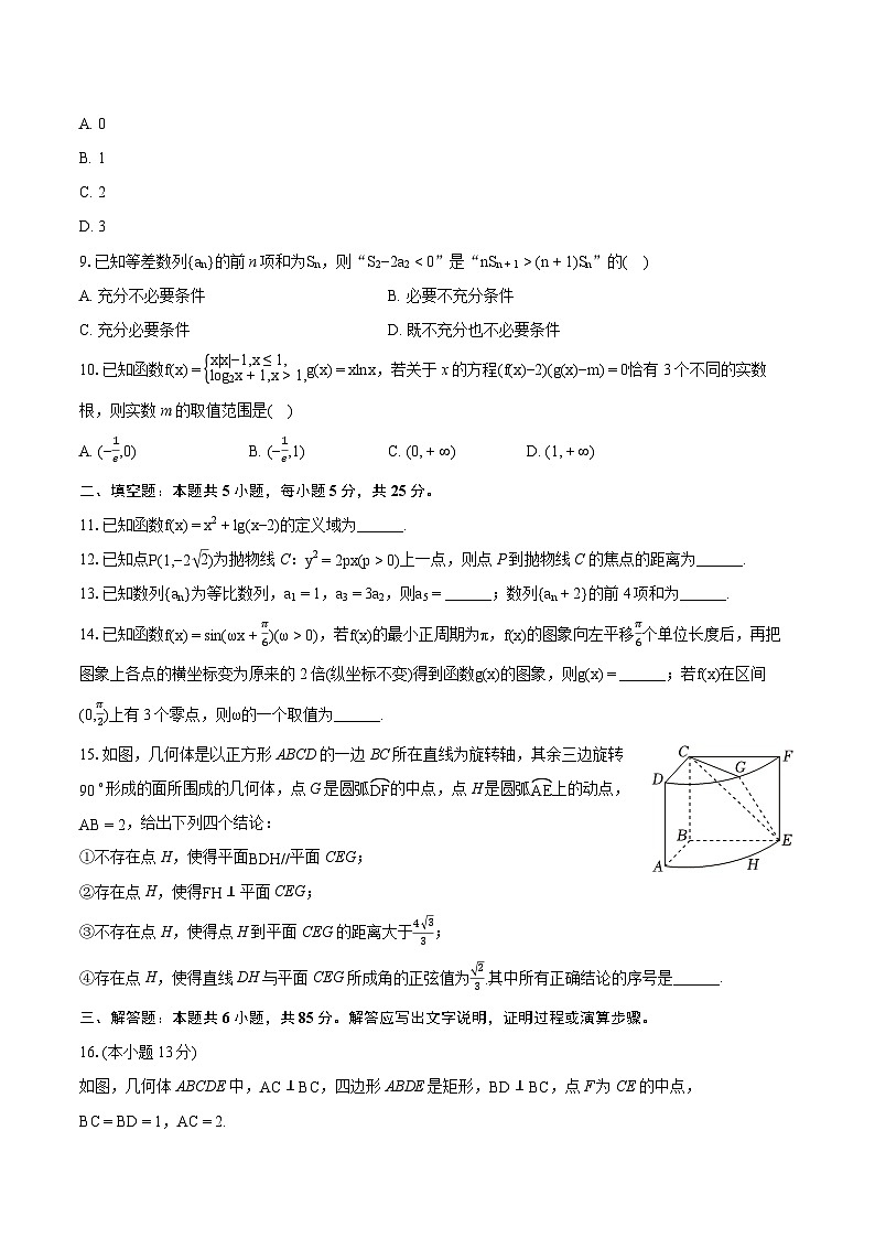 2024年北京市通州区高考数学模拟试卷（4月份）（含详细答案解析）第2页