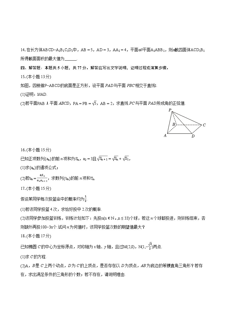 2024年辽宁省辽阳市高考数学二模试卷（含详细答案解析）03