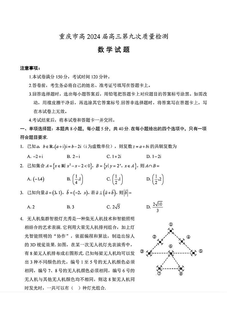 数学试卷第1页