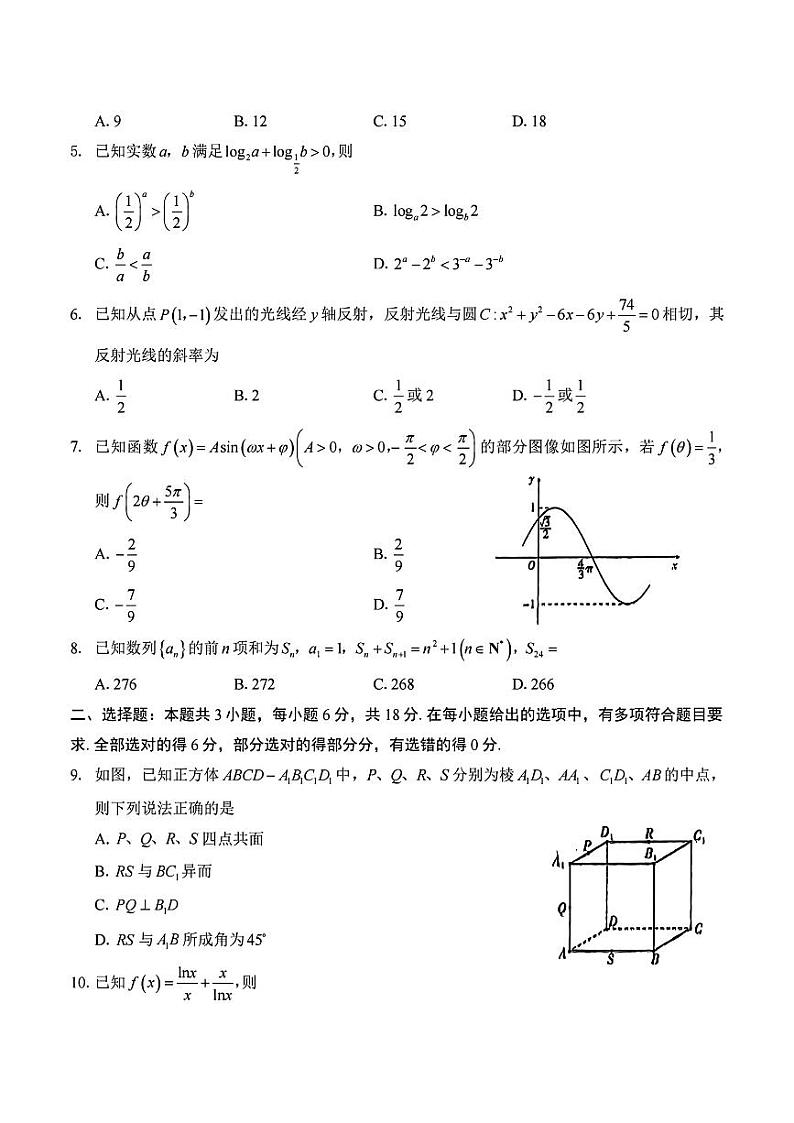 数学试卷第2页
