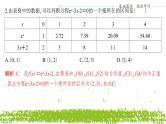 新人教A版 高中数学必修第一册 《第四章章末复习与总结》专题练习课件