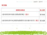 新人教A版 高中數(shù)學(xué)必修第一冊 4.2.1 《指數(shù)函數(shù)的概念》課件