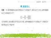 新人教A版 高中數(shù)學(xué)必修第一冊 4.2.1 《指數(shù)函數(shù)的概念》課件