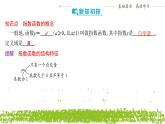 新人教A版 高中數(shù)學(xué)必修第一冊 4.2.1 《指數(shù)函數(shù)的概念》課件