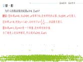 新人教A版 高中數(shù)學(xué)必修第一冊 4.2.1 《指數(shù)函數(shù)的概念》課件