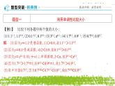 新人教A版 高中數(shù)學(xué)必修第一冊 4.2.2 《指數(shù)函數(shù)的圖象和性質(zhì) （第二課時）》課件