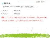 新人教A版 高中數(shù)學(xué)必修第一冊 4.2.2 《指數(shù)函數(shù)的圖象和性質(zhì) （第二課時）》課件