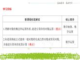 新人教A版 高中數(shù)學(xué)必修第一冊 4.3.1 《對數(shù)的概念》課件