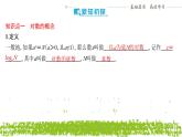 新人教A版 高中數(shù)學(xué)必修第一冊 4.3.1 《對數(shù)的概念》課件
