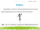 新人教A版 高中數(shù)學(xué)必修第一冊 4.3.2 《對數(shù)的運算》課件