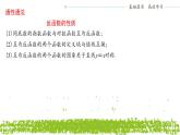 新人教A版 高中數(shù)學(xué)必修第一冊(cè) 4.4.2 《對(duì)數(shù)函數(shù)的圖象和性質(zhì) （第二課時(shí)）》課件