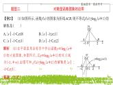 新人教A版 高中數(shù)學(xué)必修第一冊(cè) 4.4.2 《對(duì)數(shù)函數(shù)的圖象和性質(zhì) （第二課時(shí)）》課件
