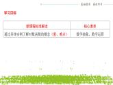 新人教A版 高中數(shù)學(xué)必修第一冊(cè) 4.4.1 《對(duì)數(shù)函數(shù)的概念》課件