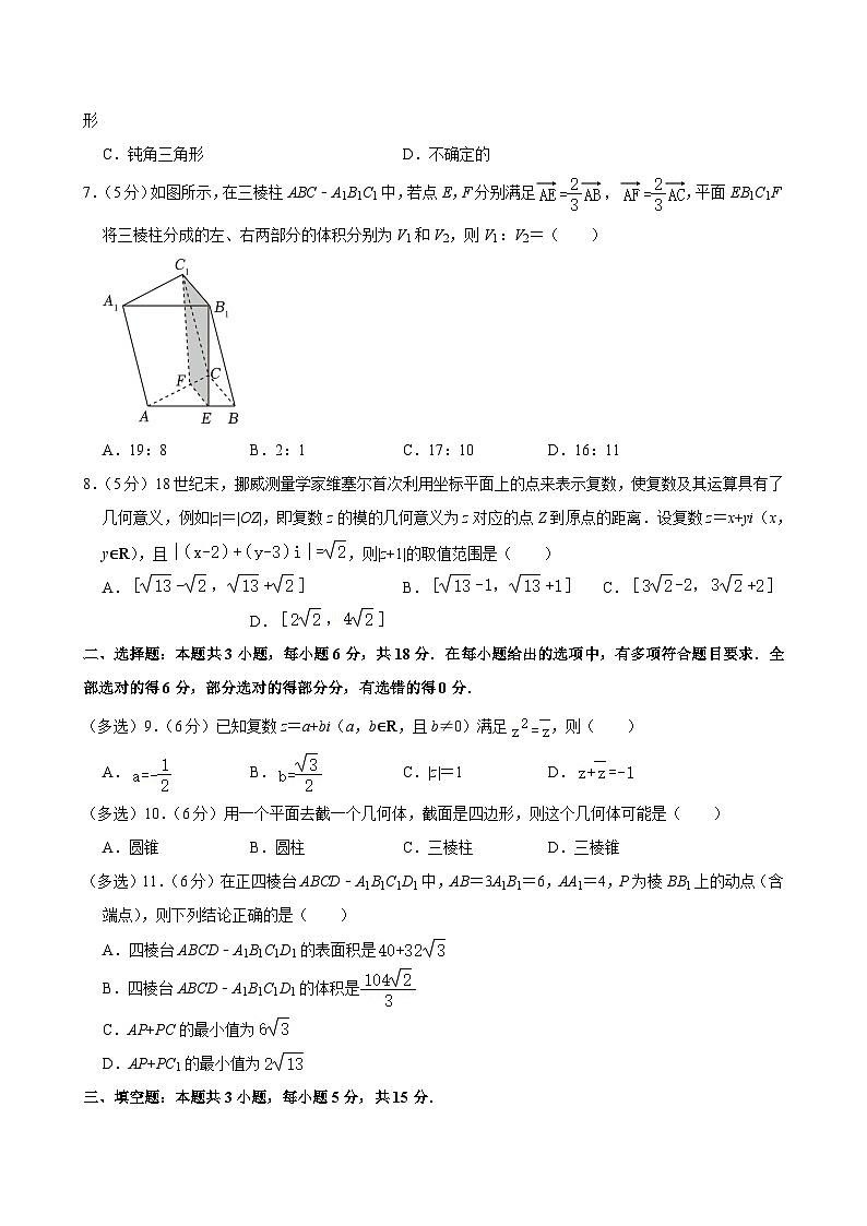 08，河北省邢台市2023-2024学年高一下学期期中考试数学试卷02