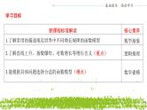 新人教A版 高中数学必修第一册 4.4.3 《不同函数增长的差异》课件