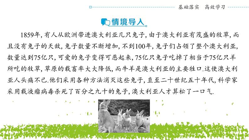 新人教A版 高中数学必修第一册 4.4.3 《不同函数增长的差异》课件03