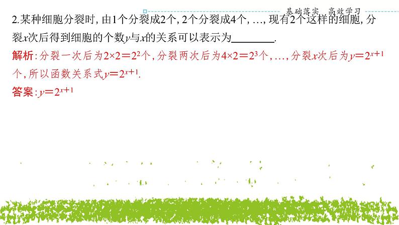 新人教A版 高中数学必修第一册 4.5.3 《函数模型的应用》课件06