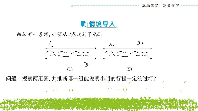 新人教A版 高中数学必修第一册 4.5.1 《函数的零点与方程的解》课件03