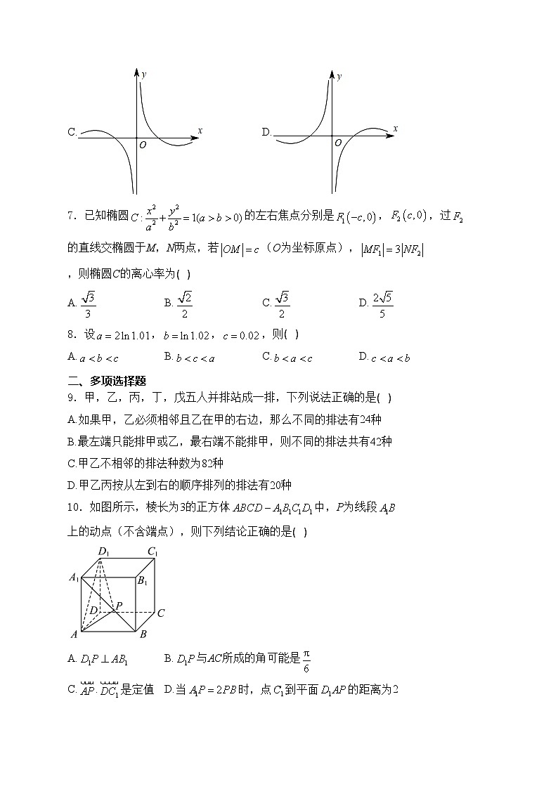 福建省同安第一中学2023-2024学年高二下学期4月第一次月考数学试卷(含答案)02