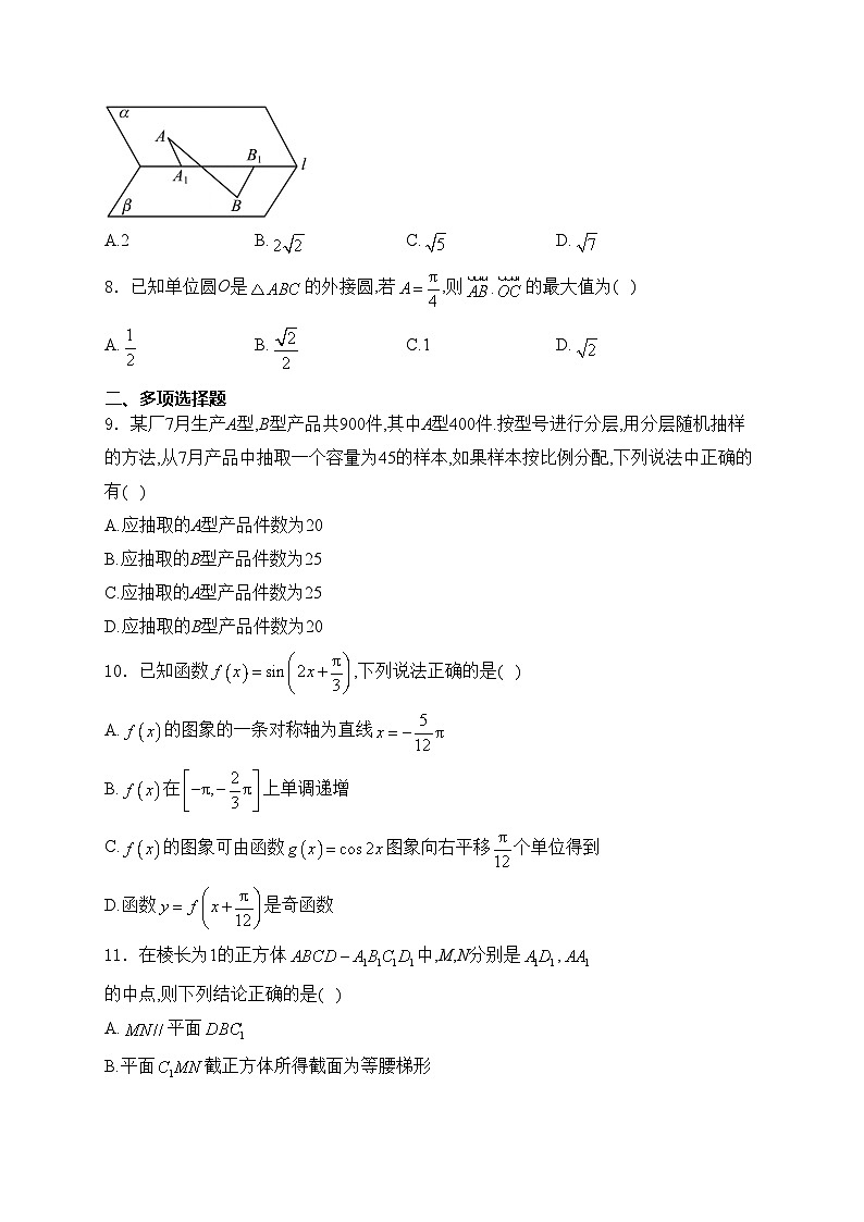 河南省洛阳市部分学校2022-2023学年高一下学期期末质量检测数学试卷(含答案)第2页