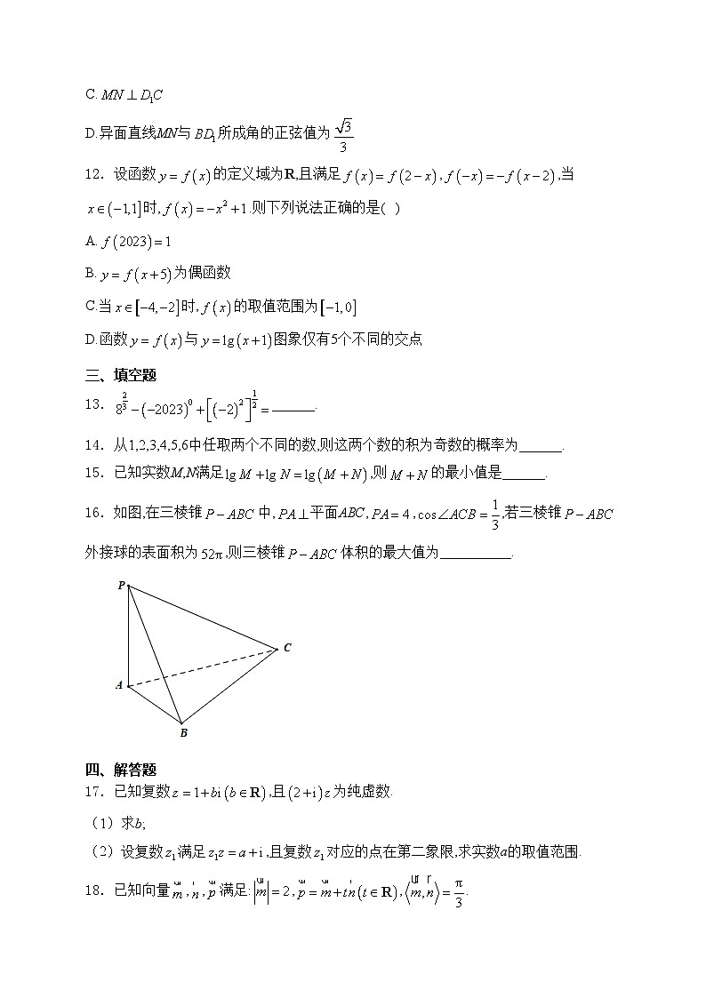 河南省洛阳市部分学校2022-2023学年高一下学期期末质量检测数学试卷(含答案)第3页