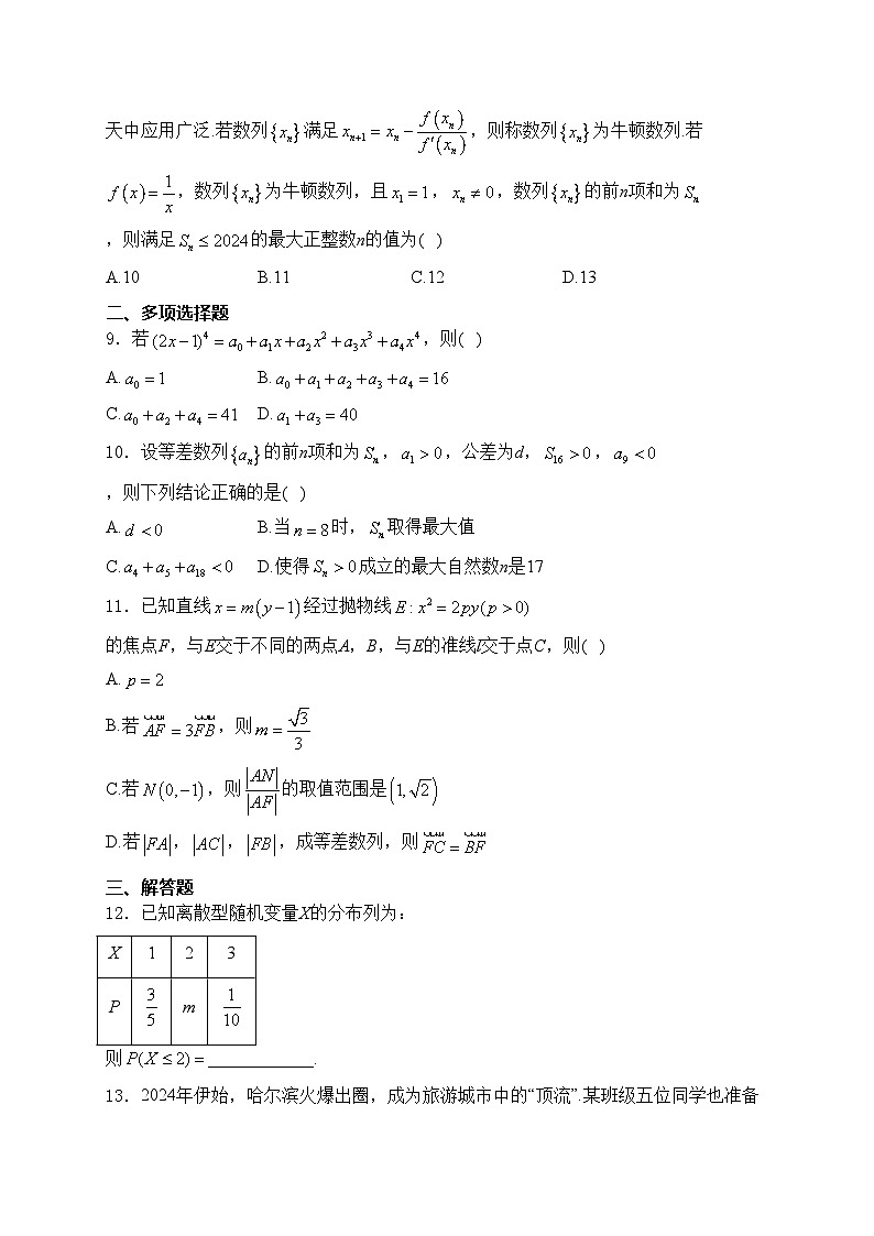濮阳市第一高级中学2023-2024学年高二下学期5月期中数学试卷(含答案)02