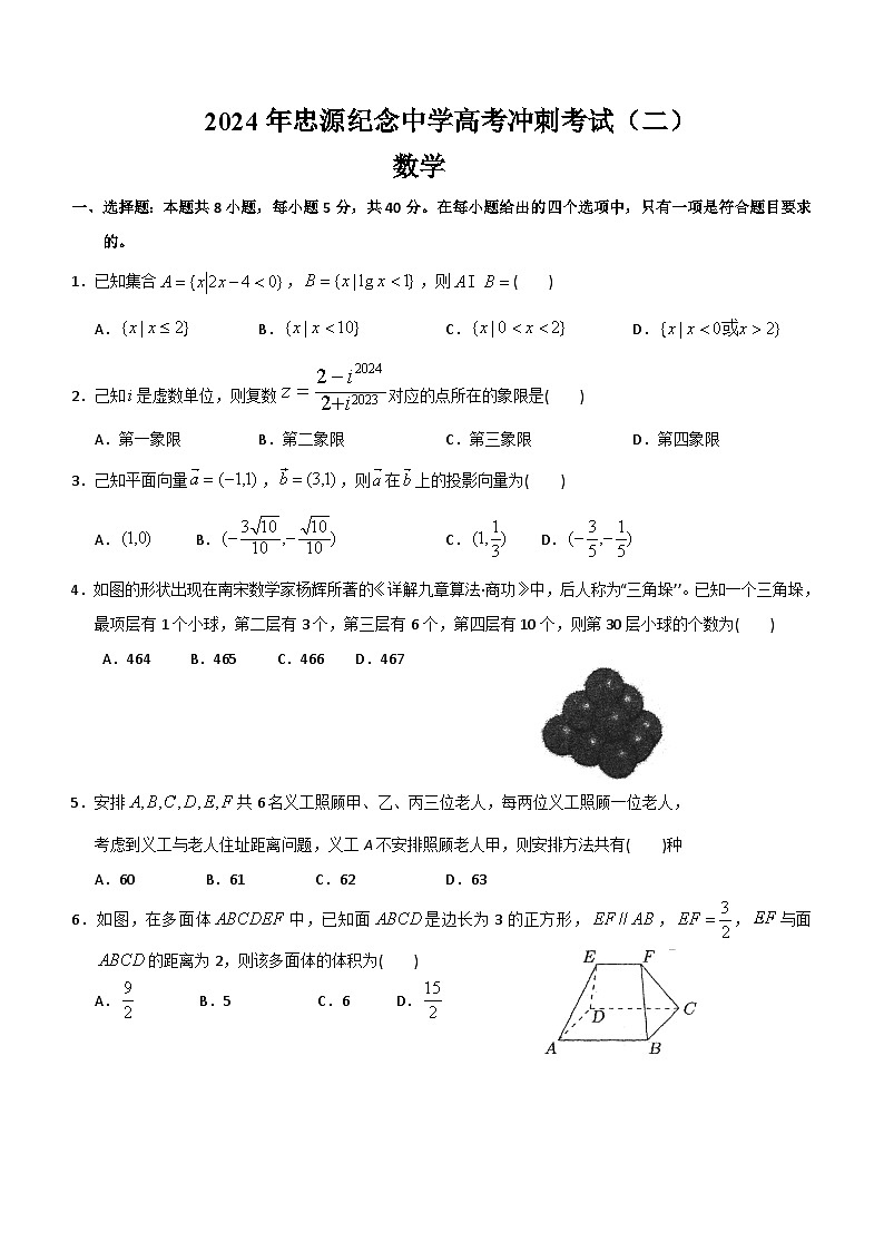 广东省江门市开平市忠源纪念中学2024届高三高考冲刺考试（二）（三模）数学试题01