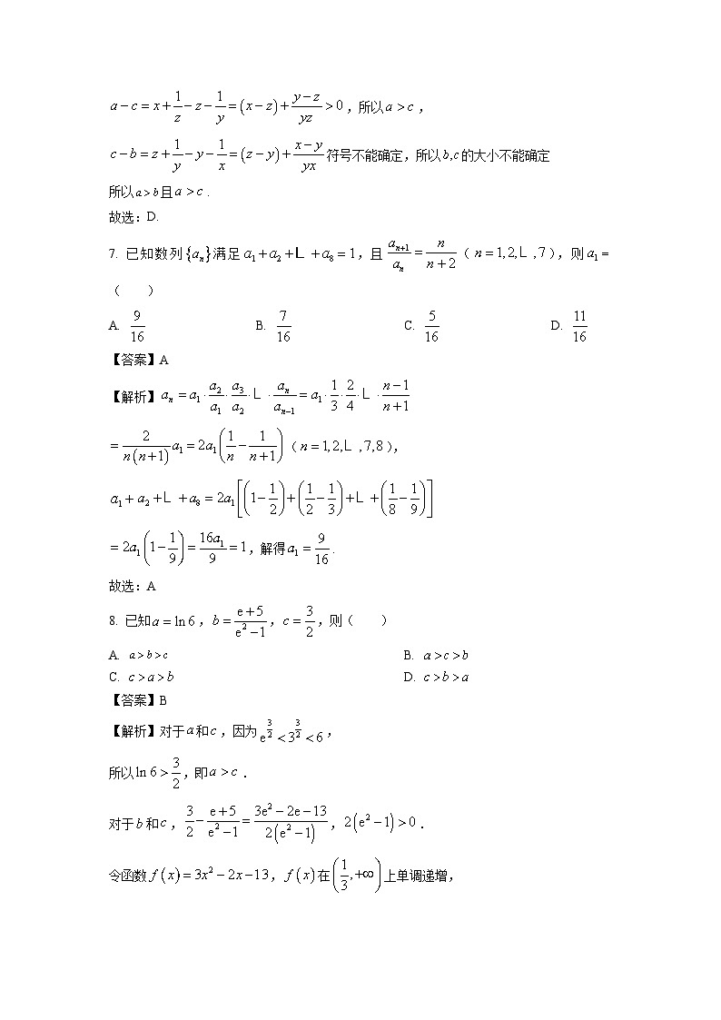 数学：辽宁省县级重点高中联合体2022-2023学年高二下学期期末考试试题（解析版）第3页