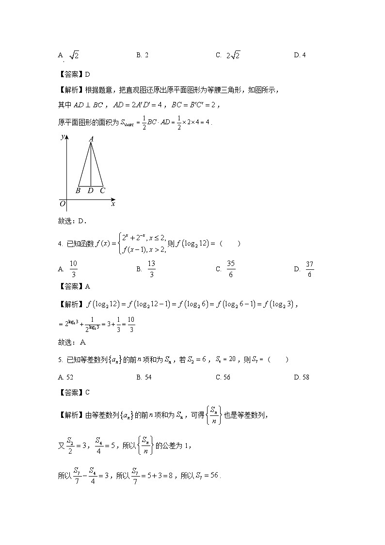 数学：湖北省新高考协作体2024届高三统一模拟考试试题(五)（解析版）第2页