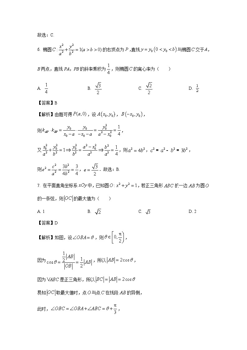 数学：湖北省新高考协作体2024届高三统一模拟考试试题(五)（解析版）第3页