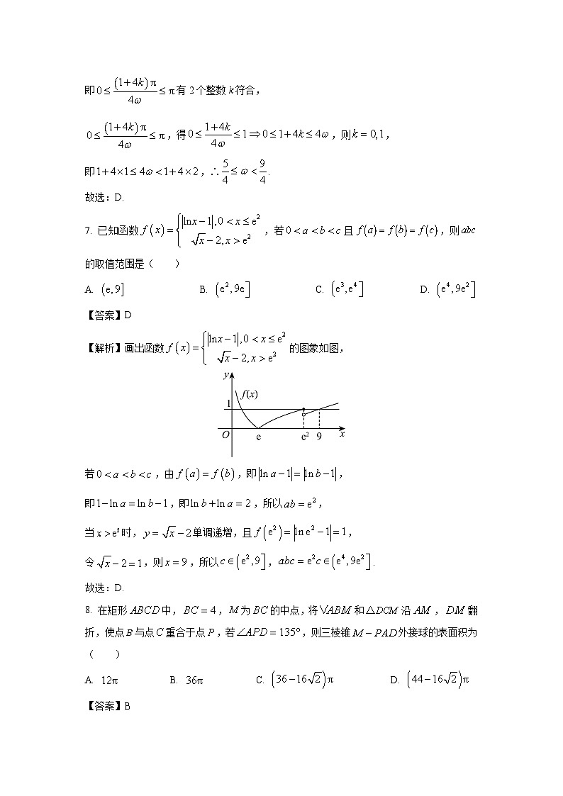 数学：浙江省衢州市2022-2023学年高一下学期期末试题（解析版）03