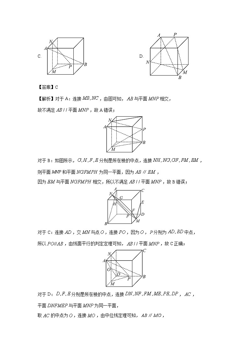 数学：浙江省温州市2022-2023学年高一下学期期末试题（解析版）第3页