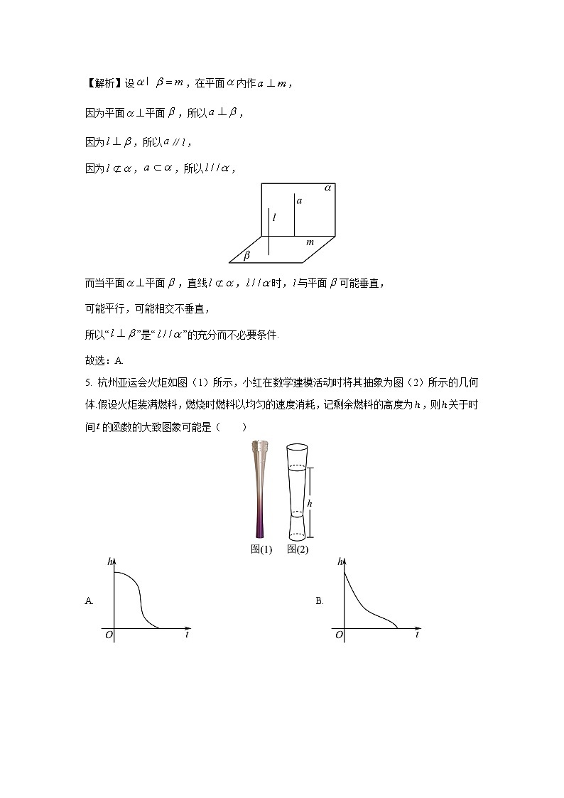 数学：浙江省杭州市2022-2023学年高一下学期期末试题（解析版）02