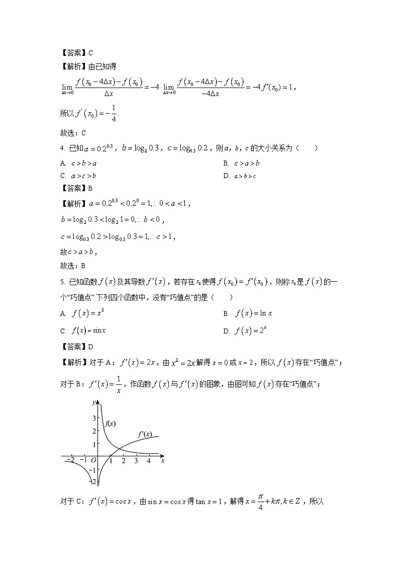 数学：江西省萍乡市2022-2023学年高二下学期期末考试试题（解析版）02
