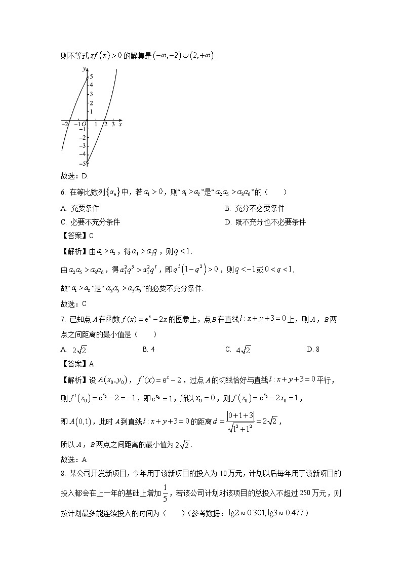 数学：江西省南昌市部分学校2022-2023学年高二下学期期末试题（解析版）第3页