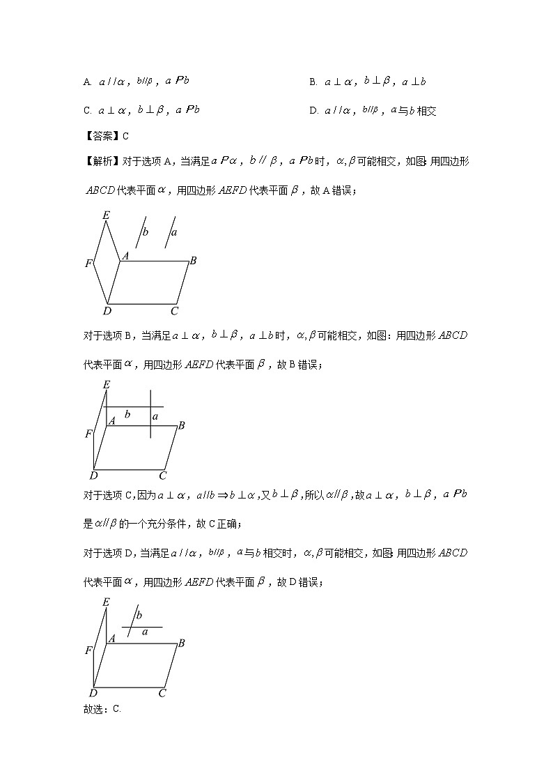数学：广东省广州市2024届普通高中毕业班冲刺训练题（三）试题（解析版）第2页