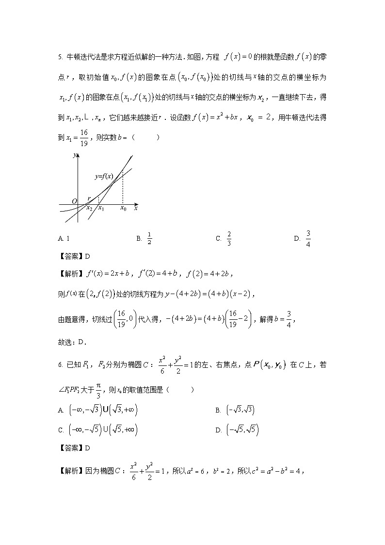 数学：山东省潍坊市2024届高考三模试题（解析版）03