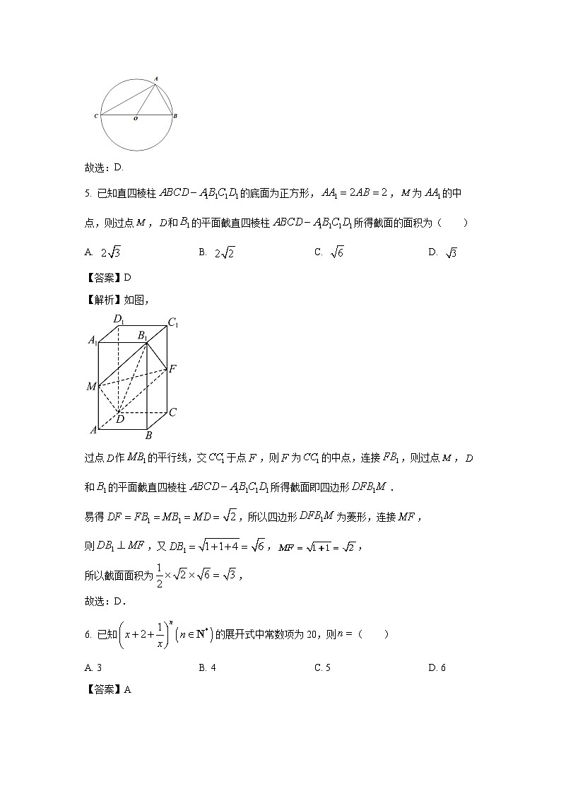 数学：湖北省十一校2024届高三联考考后提升模拟训练一（解析版）第3页