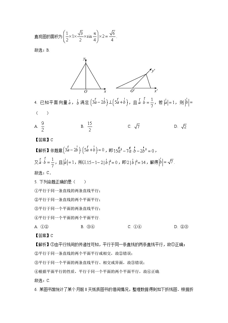 数学：浙江省宁波市余姚市2022-2023学年高一下学期期末试题（解析版）02