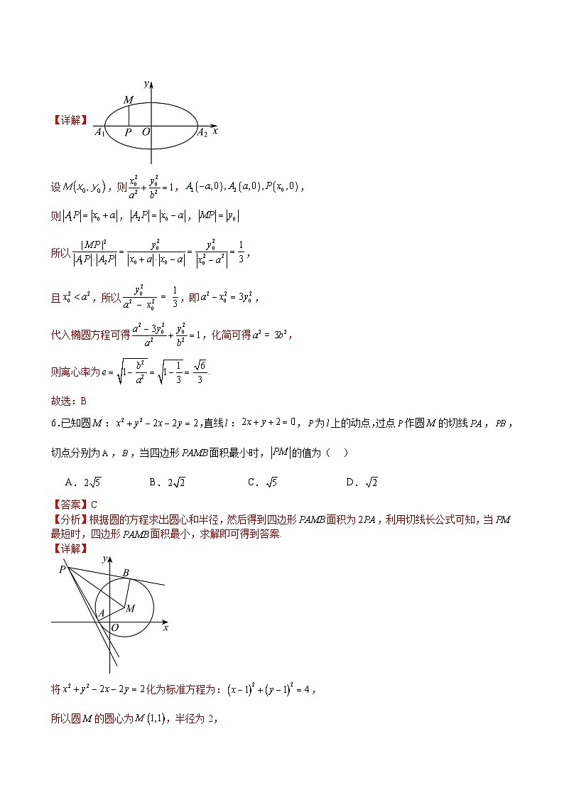 备战2024年高考数学模拟卷（新高考Ⅰ卷专用）（解析版）03