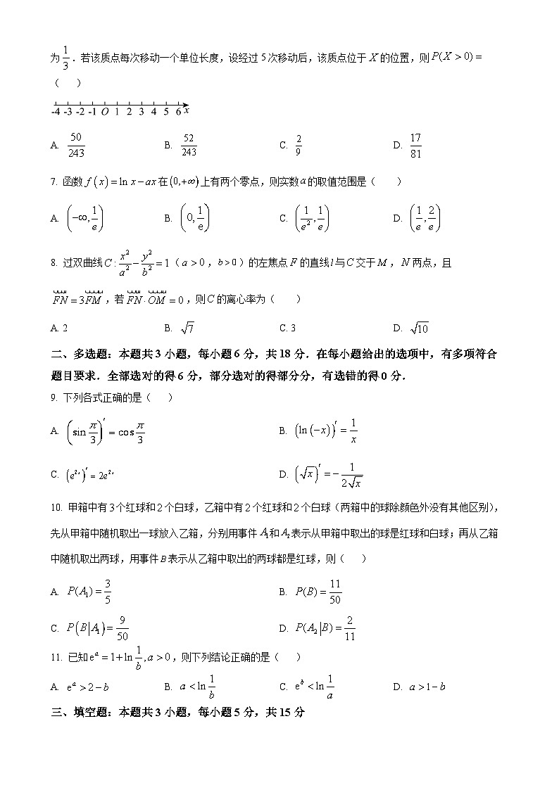 四川省泸州市泸州老窖天府中学2023-2024学年高二下学期5月期中考试数学试题（B）（学生版）第2页