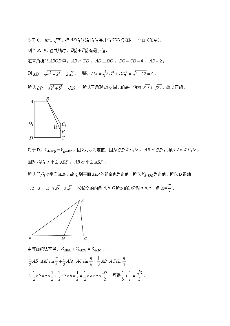 重庆市永川中学高2026届高一下期6月月考数学参考答案第2页