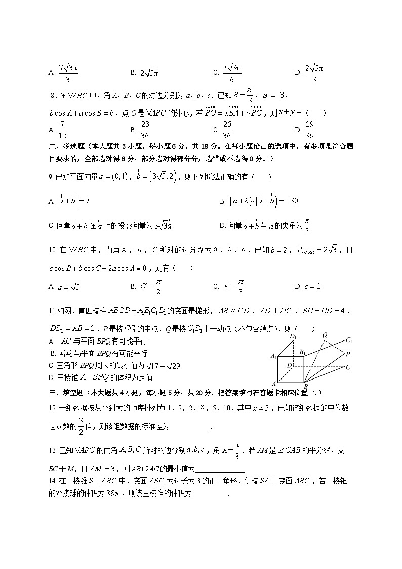 重庆市永川中学高2026届高一下期6月月考数学试题卷第2页