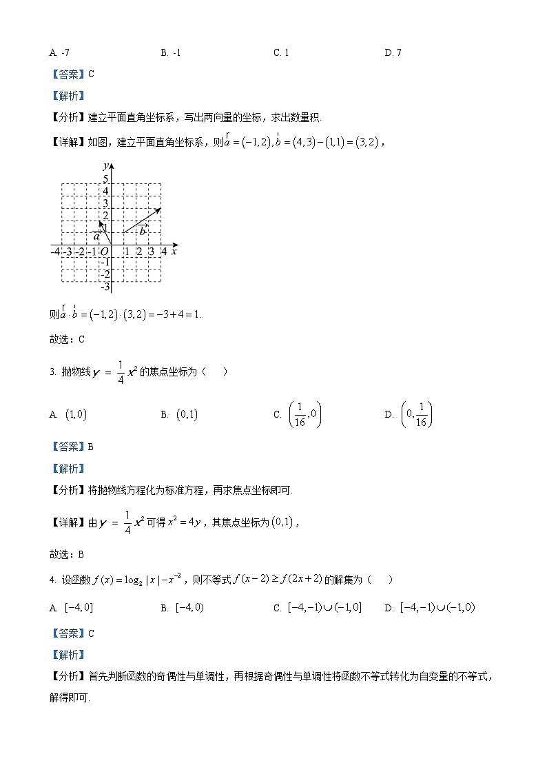 2024届山西省高考三模数学试题（教师版）第2页
