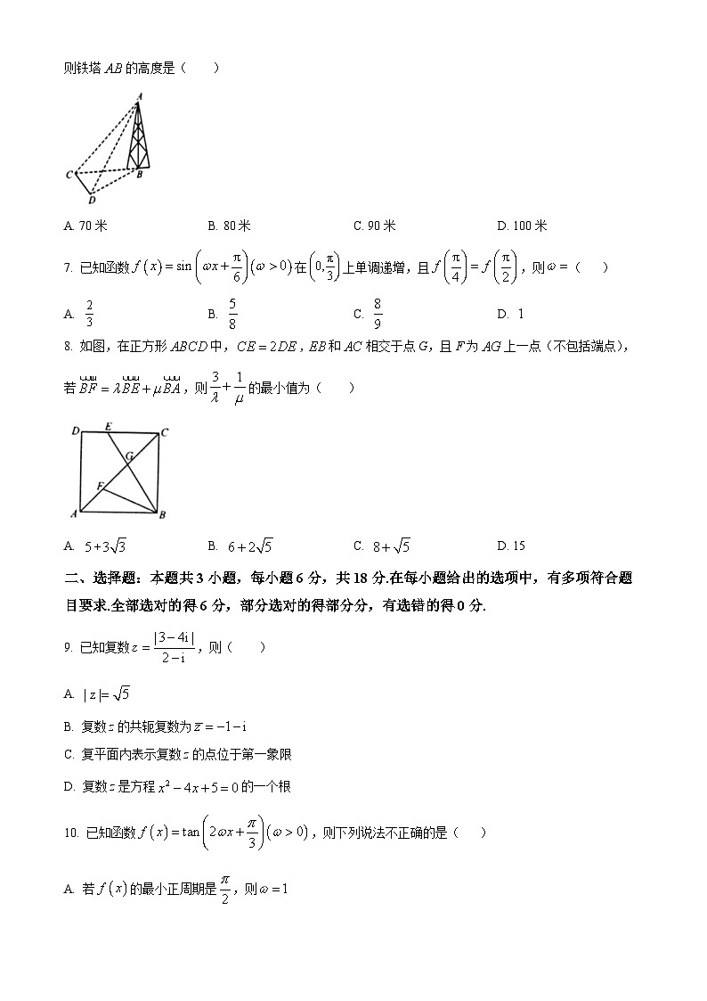 河南省南阳市第一中学校2023-2024学年高一下学期5月月考数学试题（学生版+教师版）02