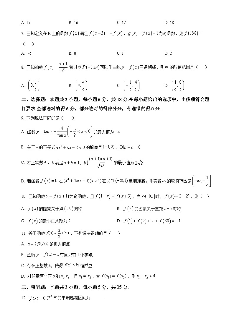 湖南省衡阳市第一中学2024年高二下学期期中考试数学试卷（学生版）第2页